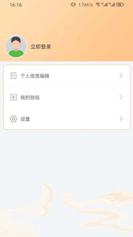 祈福场地端