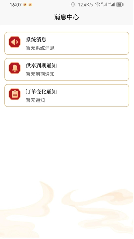 祈福场地端