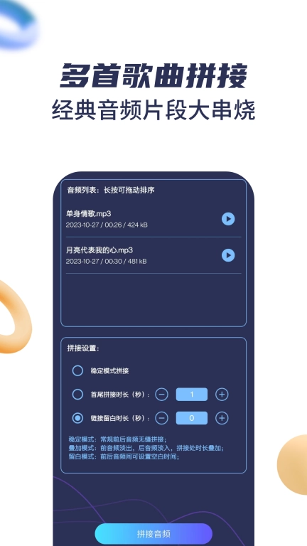 音乐剪辑宝