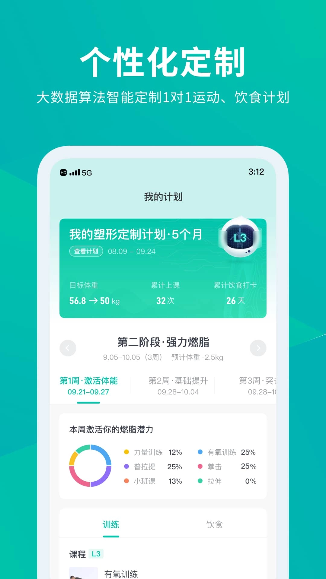 懒人Club-运动健身管理专家