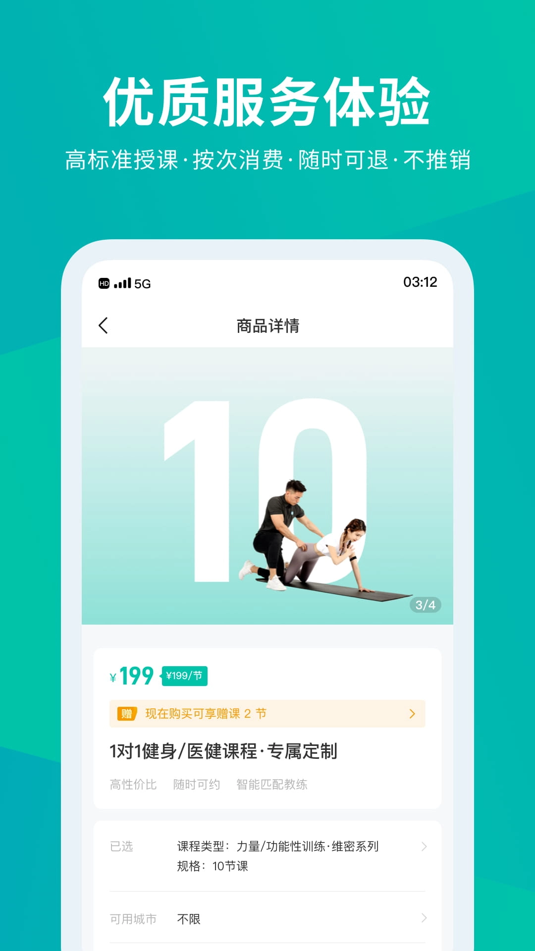 懒人Club-运动健身管理专家