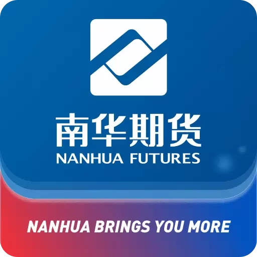 南华期货掌上交易-专业期货开户