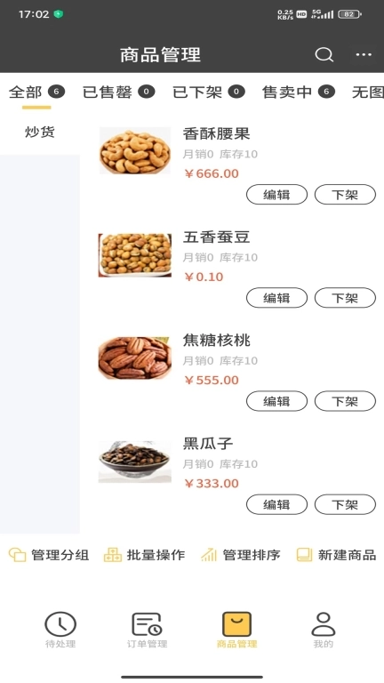 小强商家