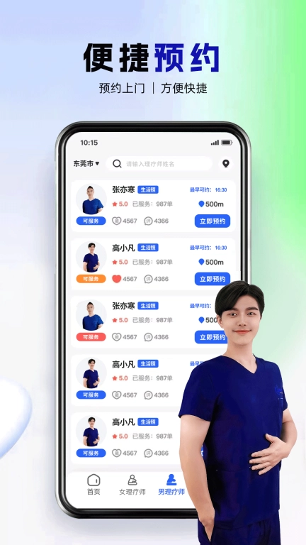 上郊到家