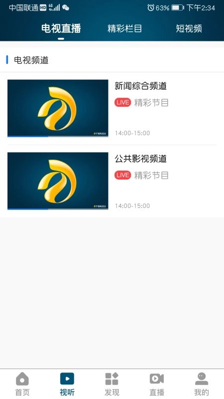 今日闽东