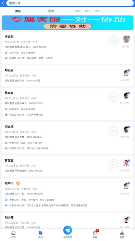 门窗直聘网