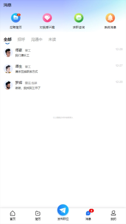 门窗直聘网