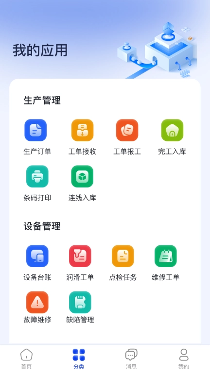 智慧玻璃制造