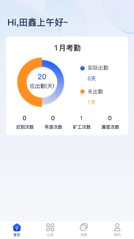智慧玻璃制造