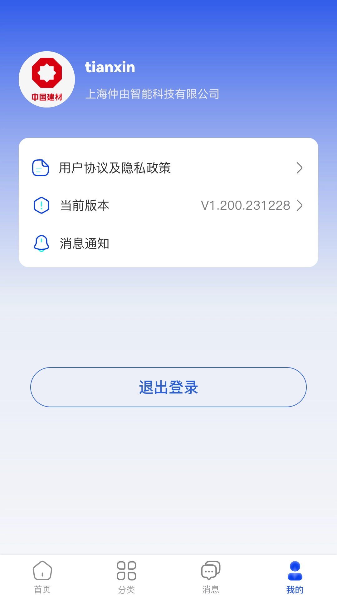 智慧玻璃制造