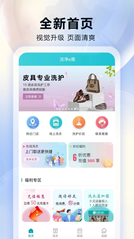 洁净e簇
