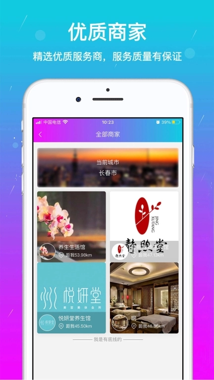 淘按摩-上门按摩