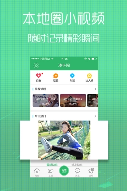 荆州社区