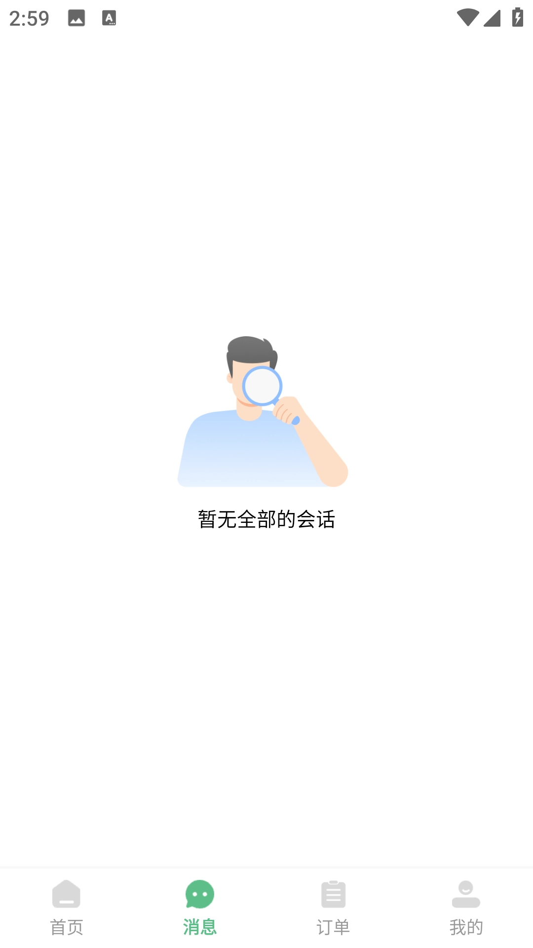 柚嘉健康商家版