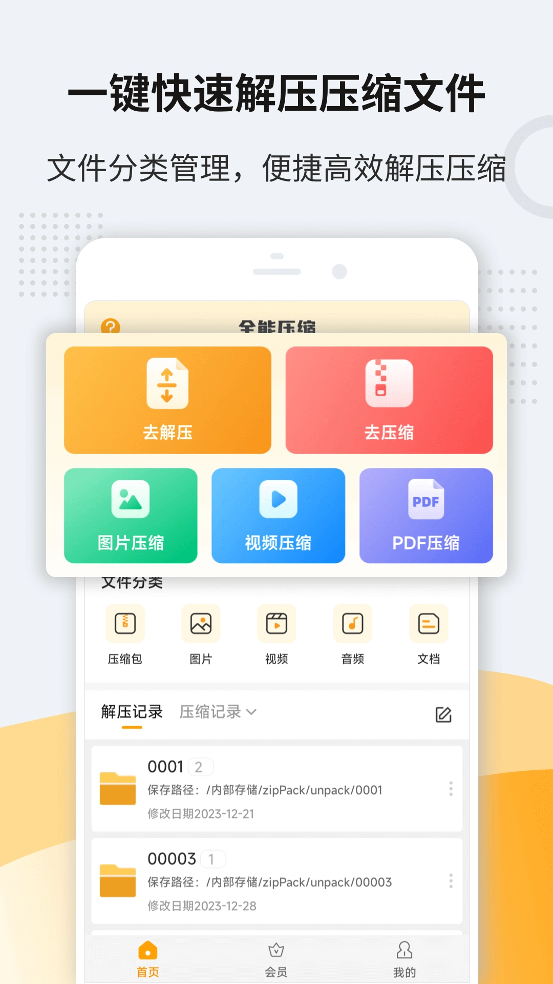 万能解压缩专家-rar文件解压缩7z