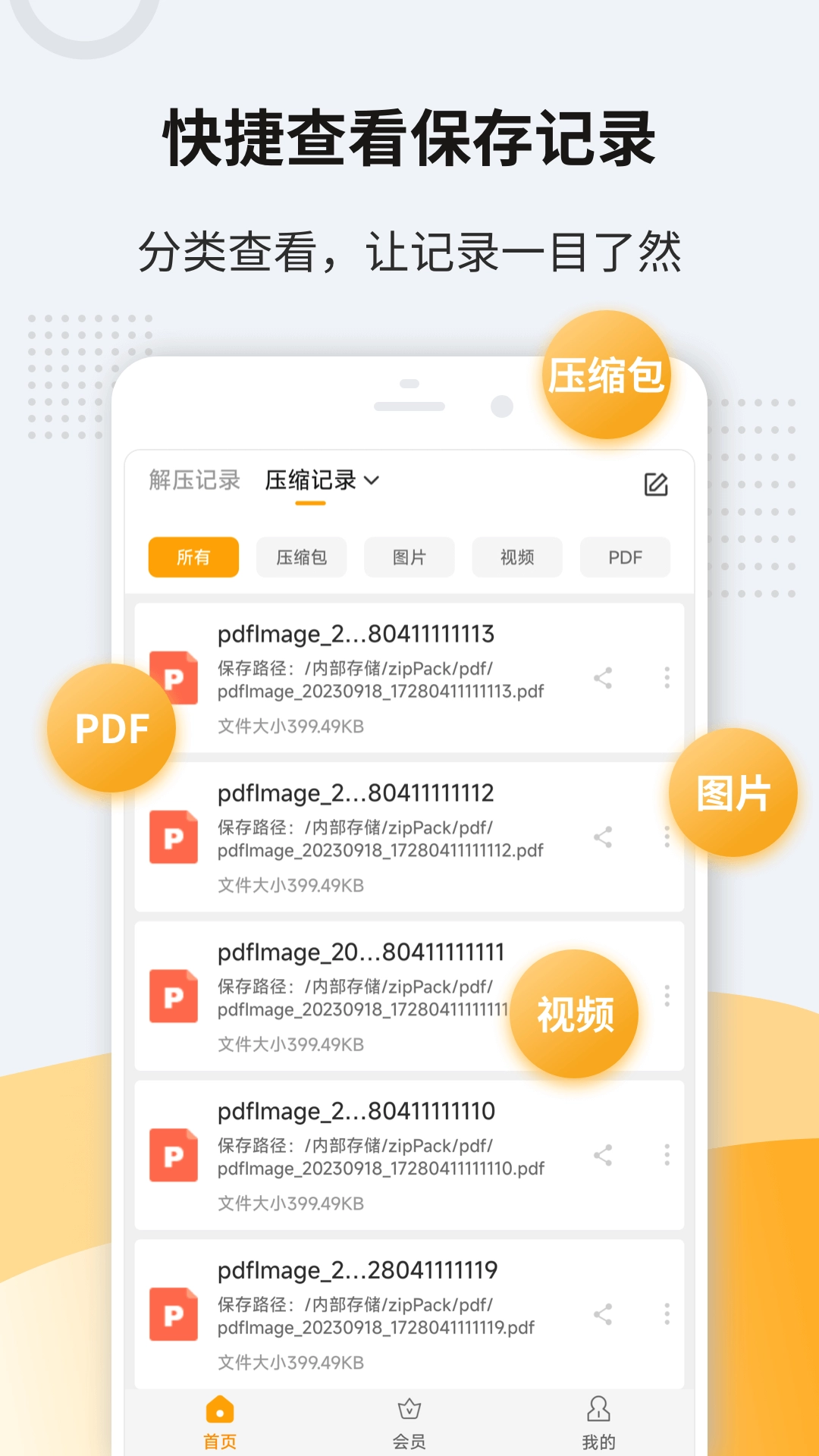 万能解压缩专家-rar文件解压缩7z