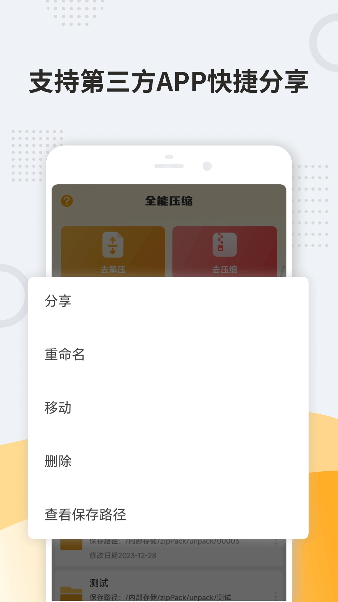 万能解压缩专家-rar文件解压缩7z