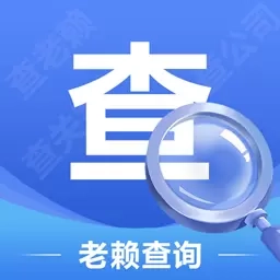 老赖查询官-失信人查询