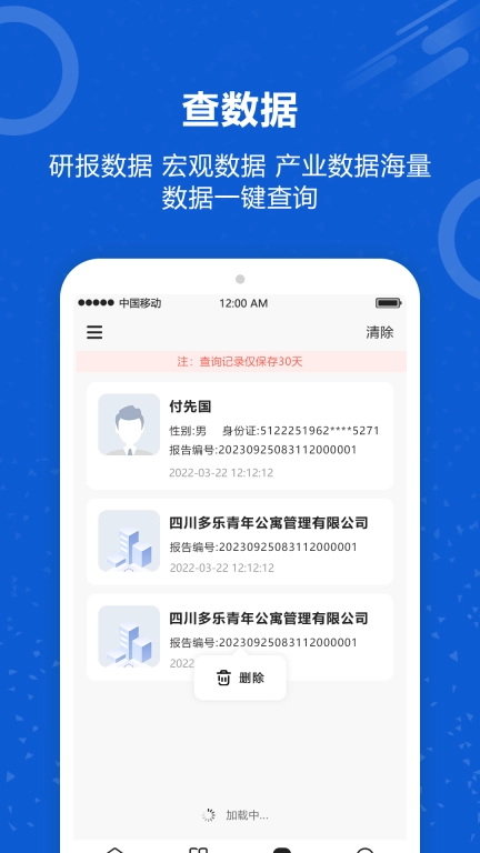 老赖查询官-失信人查询