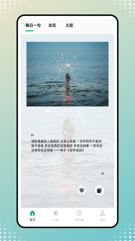 好词好句