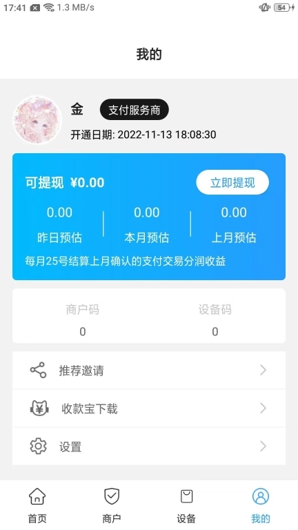 拓店宝