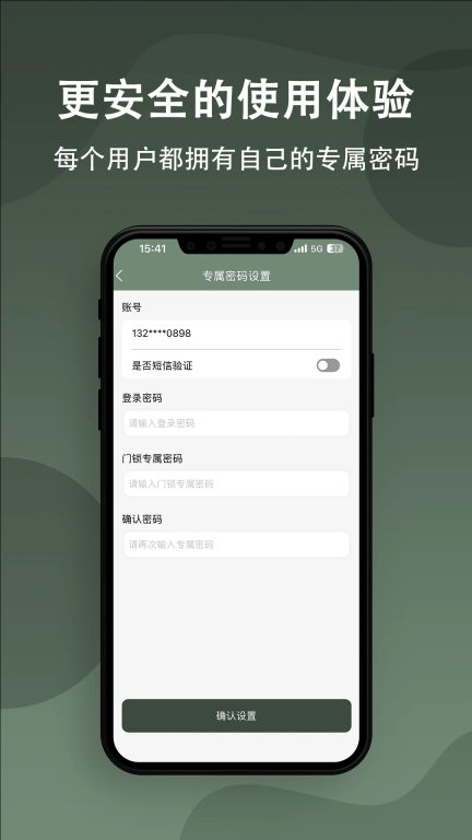 小巢管家