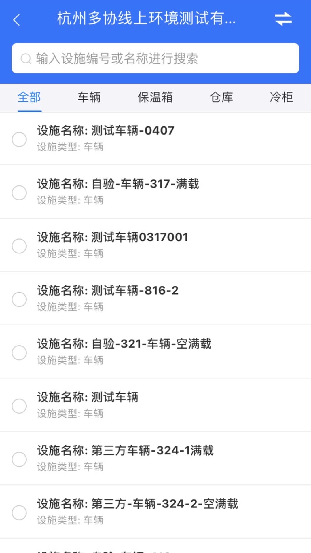 冷链验证管理