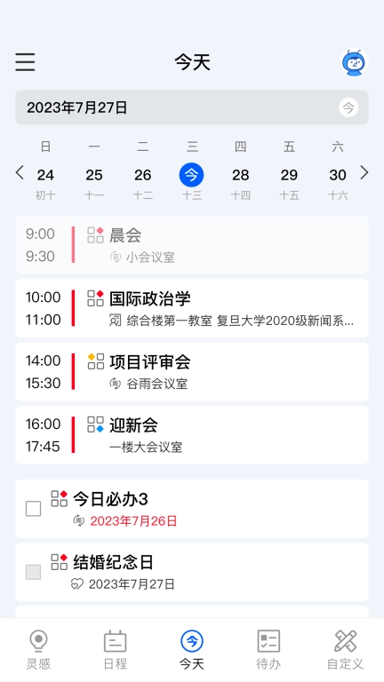 e秘-随身小秘书