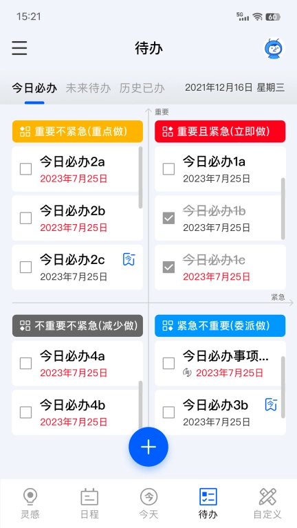 e秘-随身小秘书