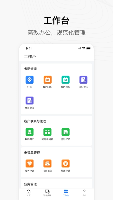 新网程CRM