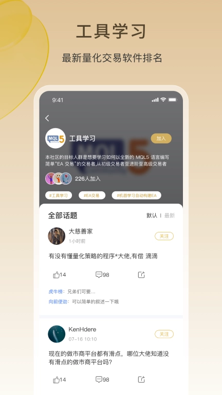 AI量化-AI为财富赋能