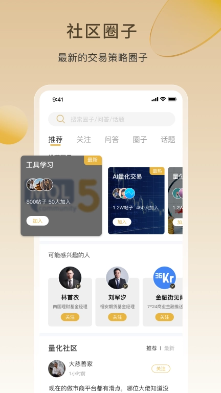 AI量化-AI为财富赋能
