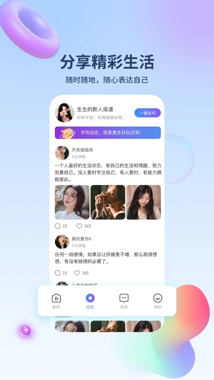 爱伊