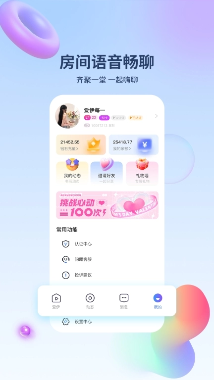爱伊