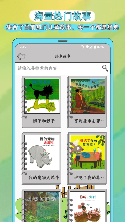 喵喵识字-喵喵宝宝识字