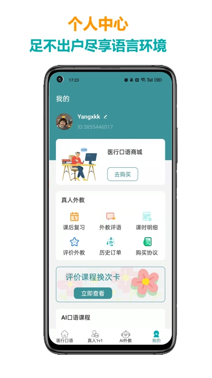 医行口语-医学生英语必备