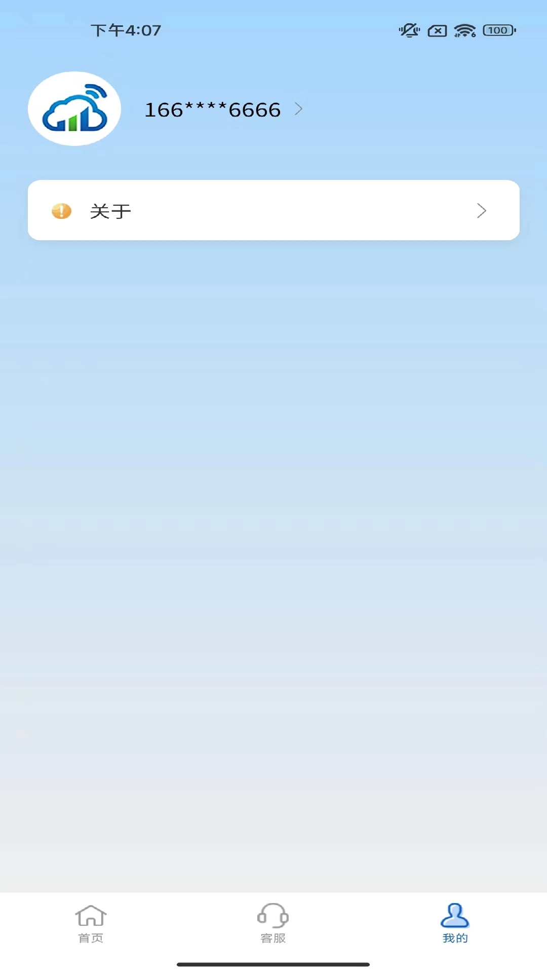 5G流量云