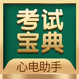 心电助手-学习心电知识