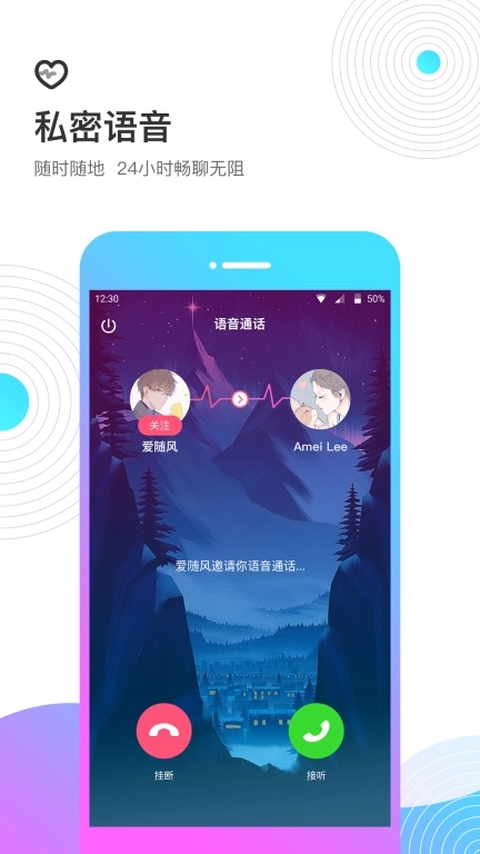 考米语音-语音交友聊天软件