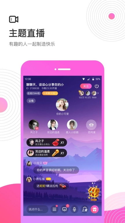 考米语音-语音交友聊天软件