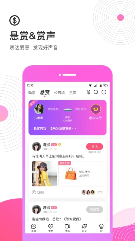 考米语音-语音交友聊天软件