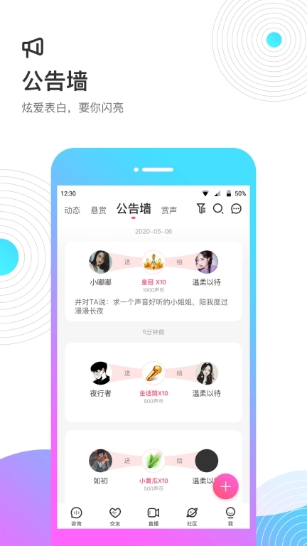 考米语音-语音交友聊天软件