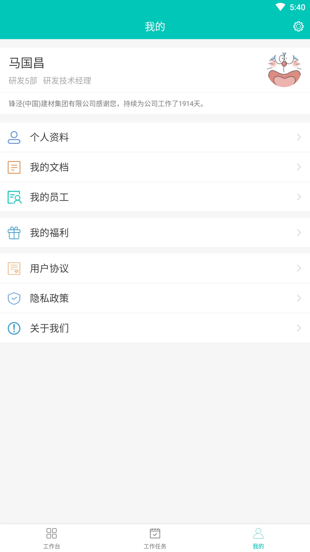 美武