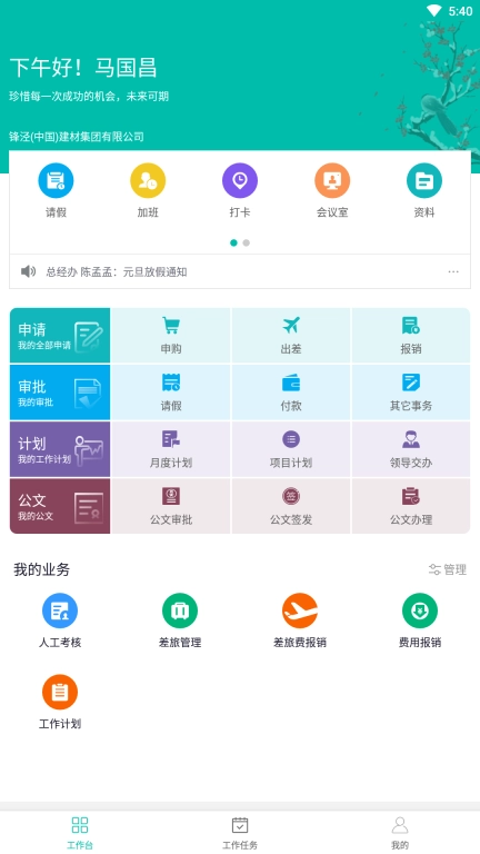 美武
