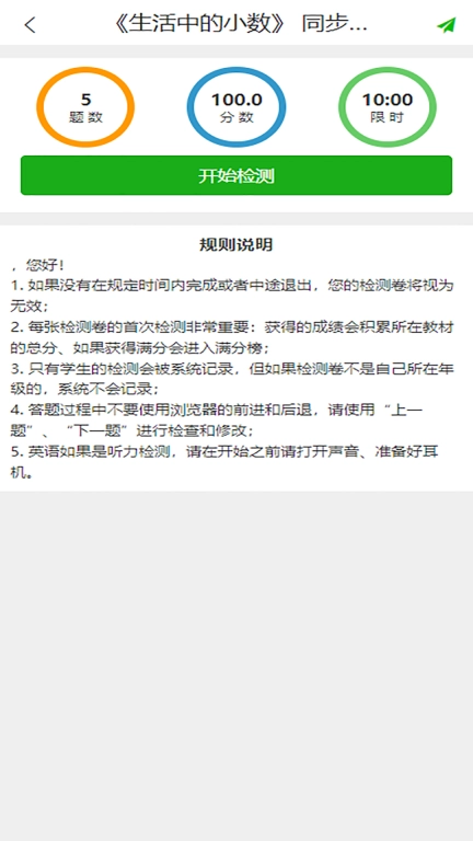 华腾同步课堂