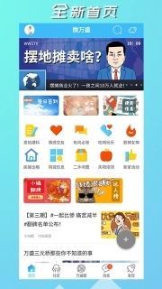 微万盛