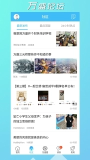 微万盛