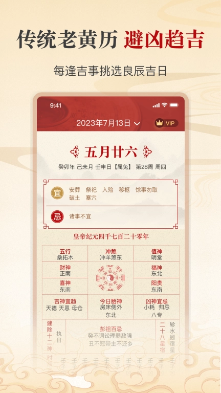 出门福运问一问