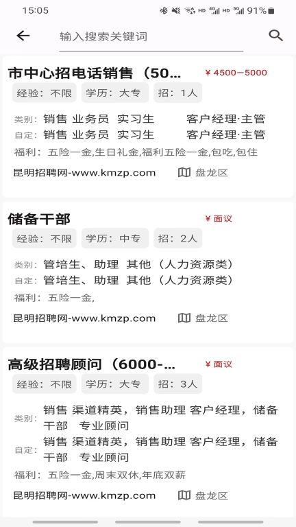 昆明招聘网-开门招聘