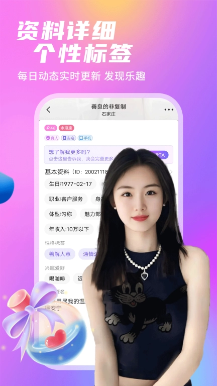 附近陌夜聊-附近视频语音陪聊